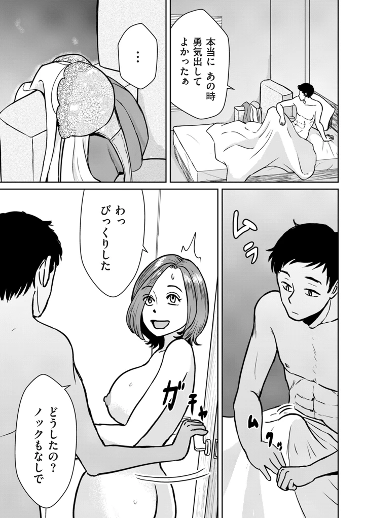 193ページ目