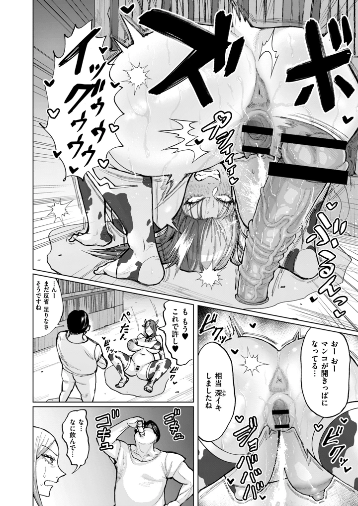 28ページ目