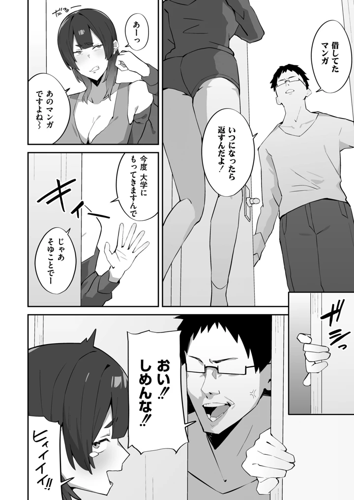36ページ目