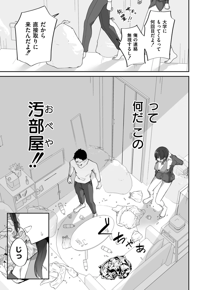 37ページ目