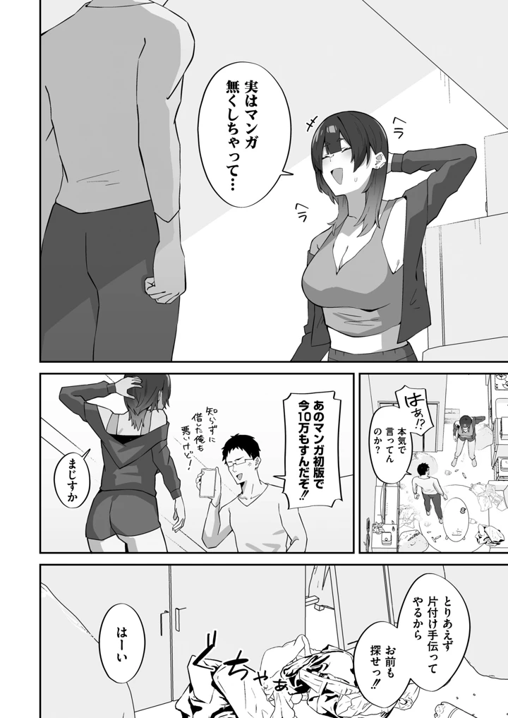 38ページ目