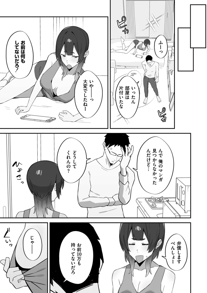 41ページ目