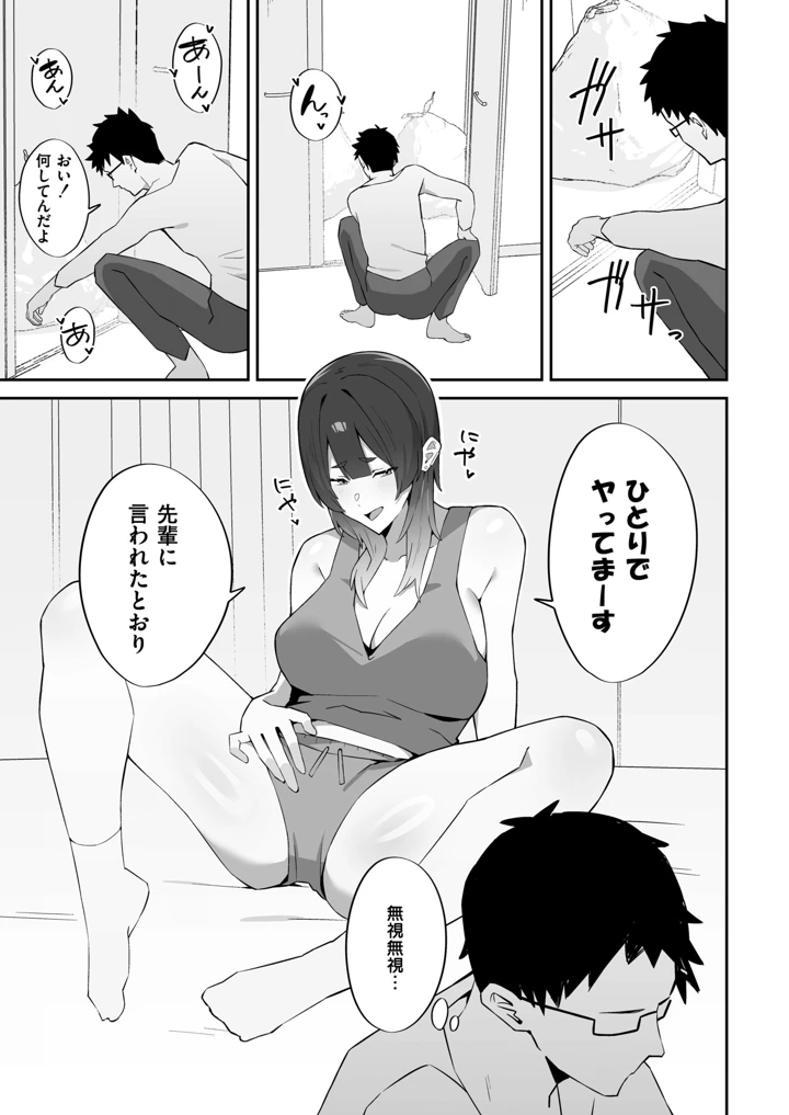 43ページ目