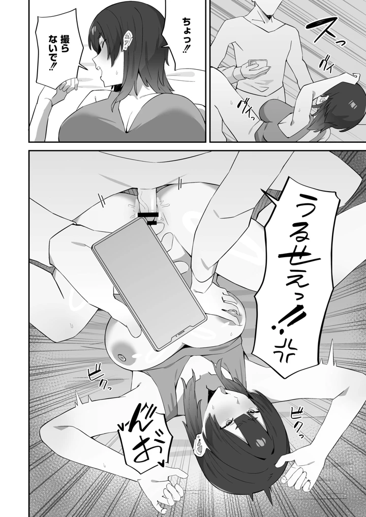 50ページ目
