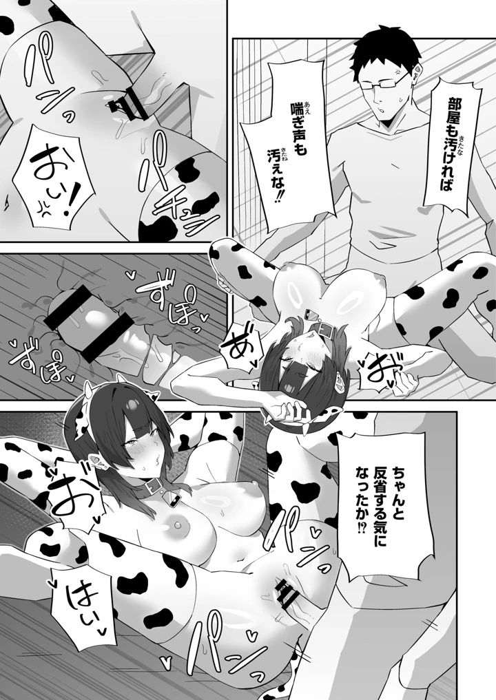 55ページ目