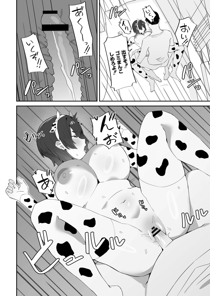 56ページ目