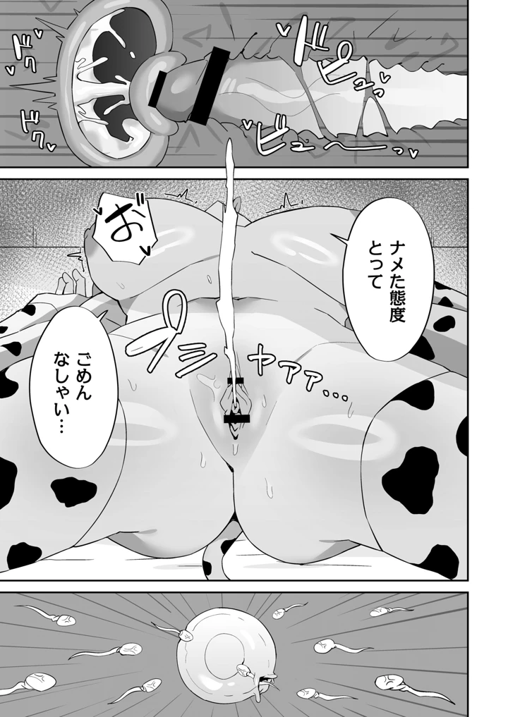 57ページ目