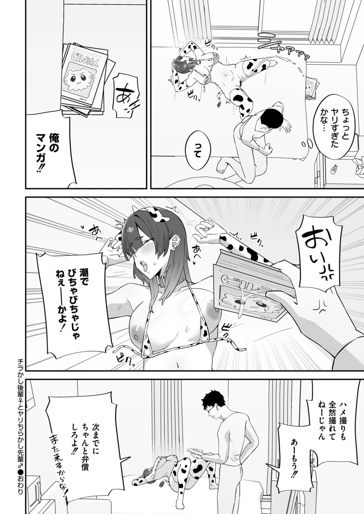 58ページ目