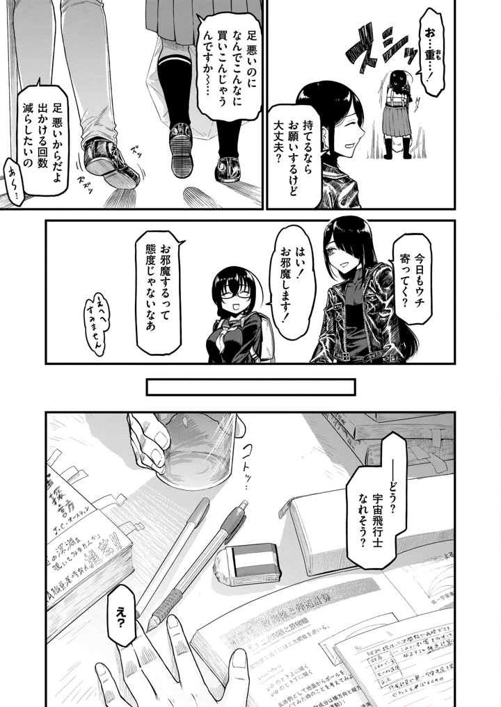 67ページ目