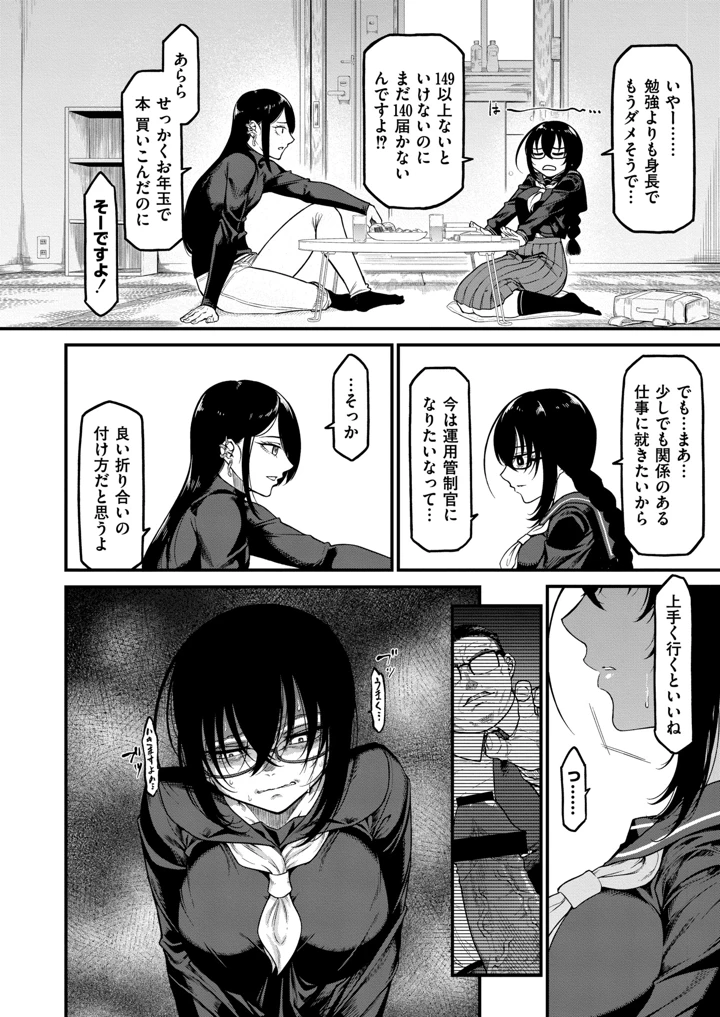 68ページ目