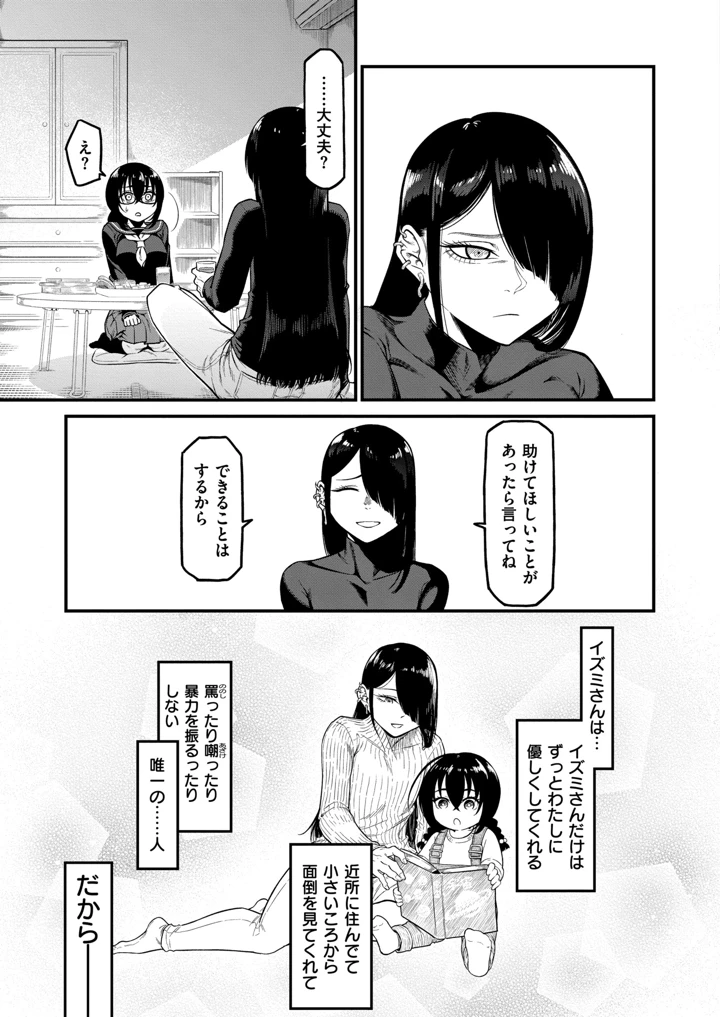 69ページ目