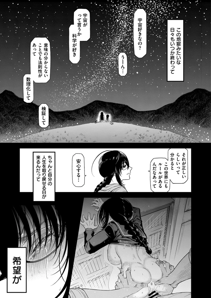 71ページ目