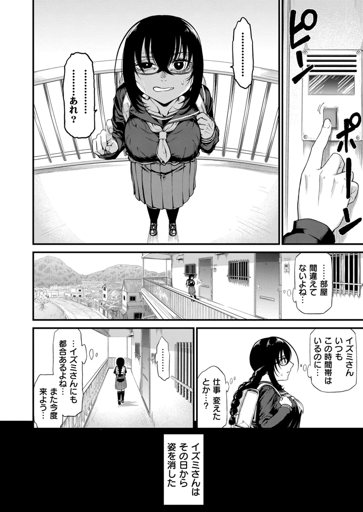 72ページ目