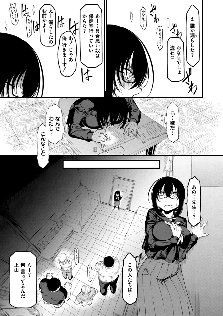 77ページ目
