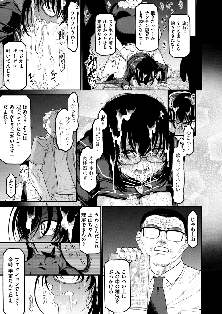 87ページ目