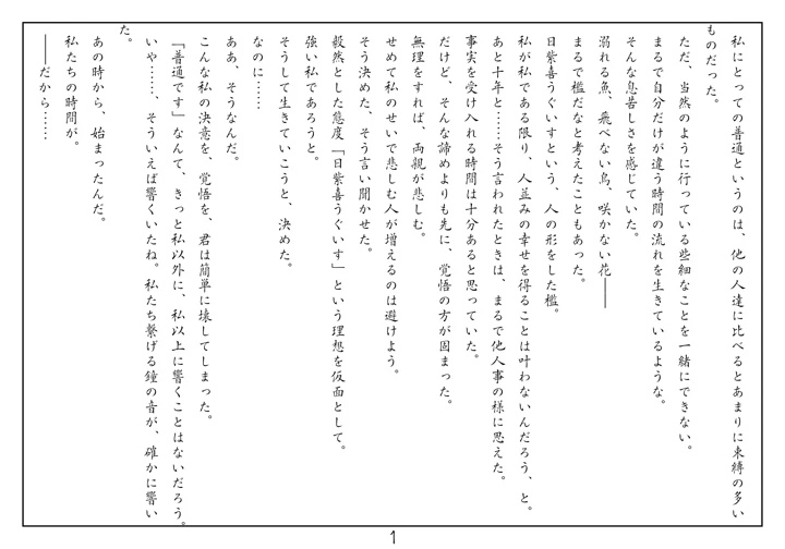 2ページ目