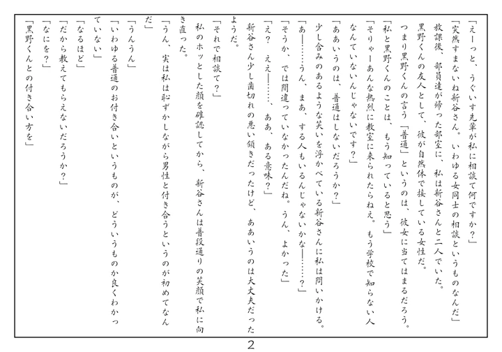 3ページ目