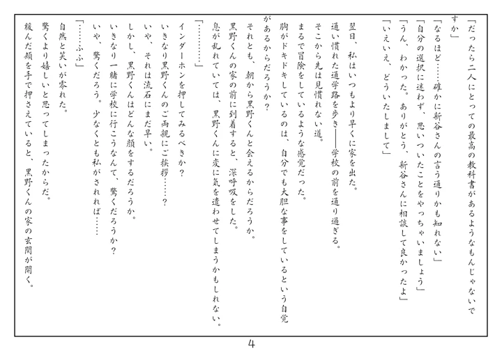 5ページ目