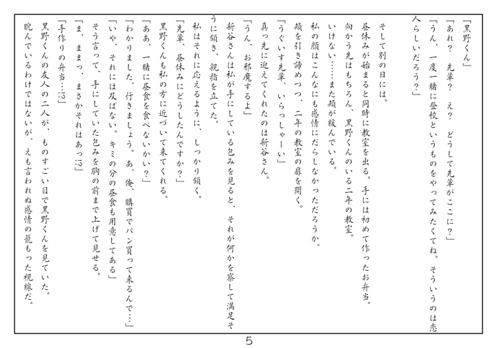 6ページ目
