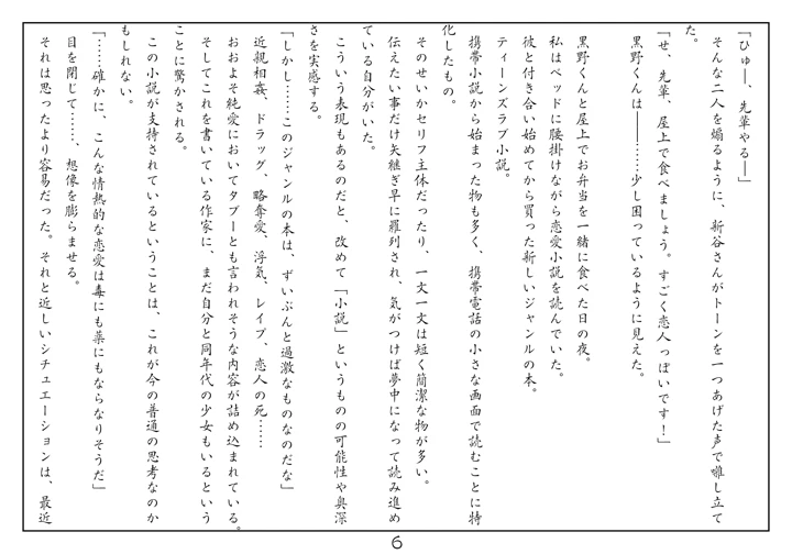 7ページ目