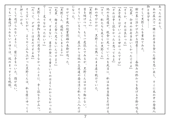 8ページ目