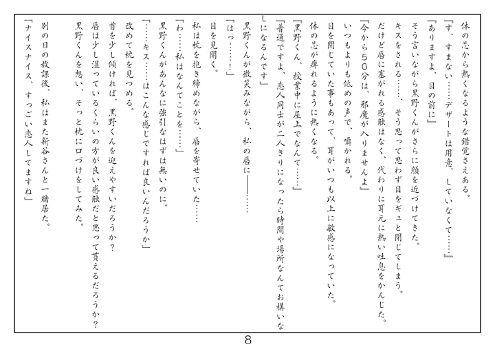 9ページ目