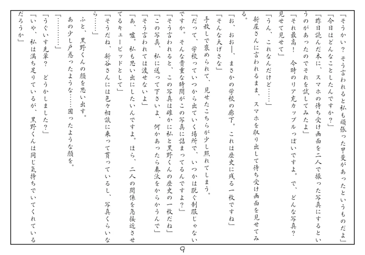 10ページ目