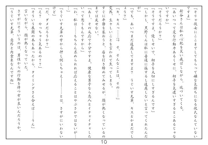 11ページ目