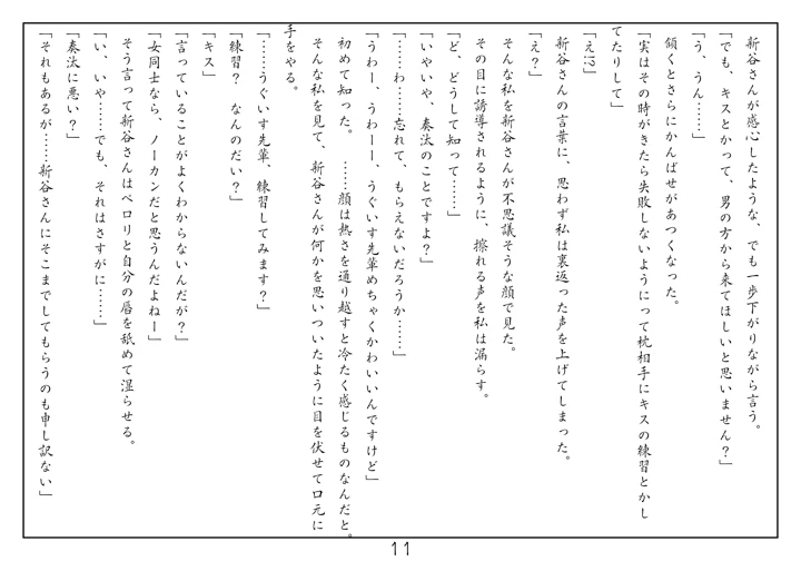 12ページ目