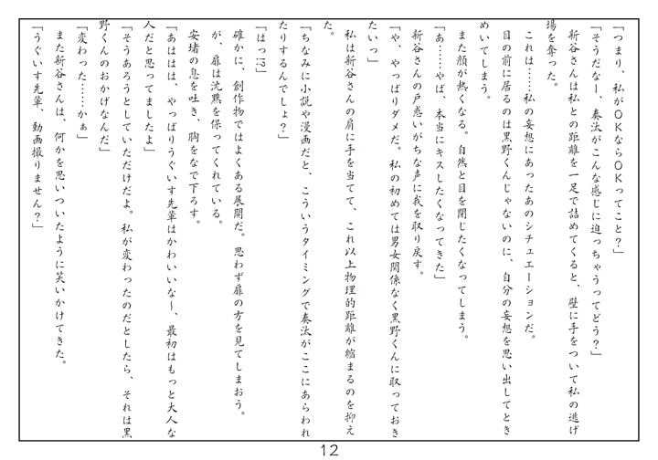 13ページ目