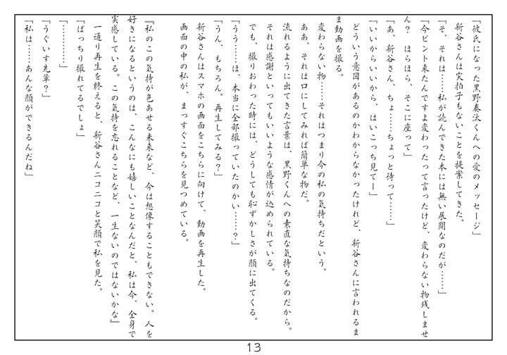 14ページ目