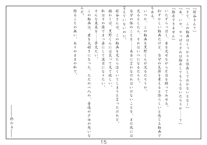 16ページ目