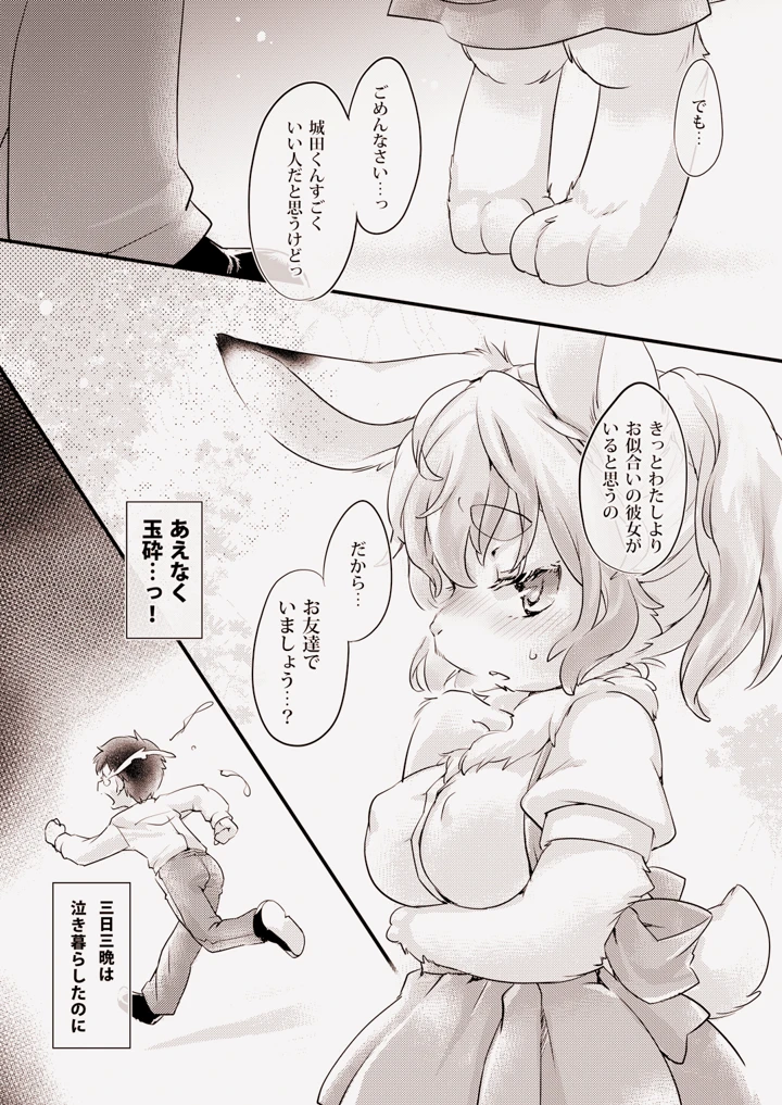 4ページ目