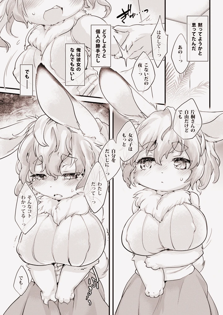 11ページ目