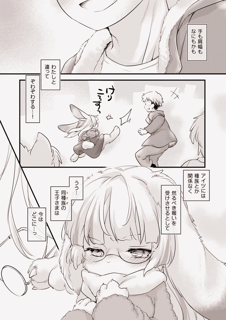 6ページ目