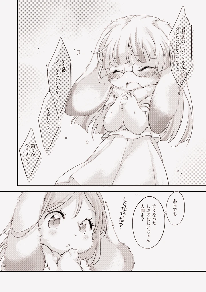 20ページ目