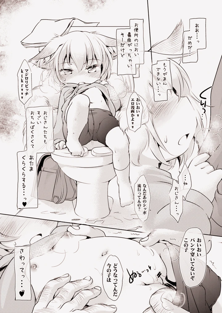 8ページ目