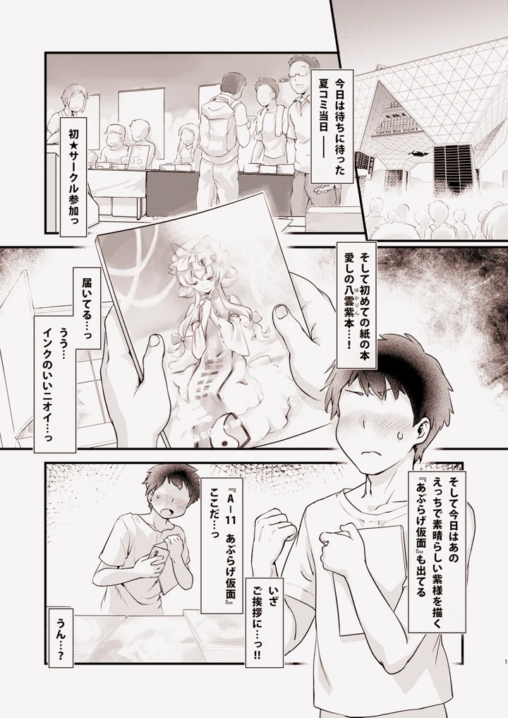 2ページ目