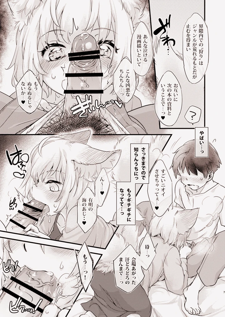 8ページ目