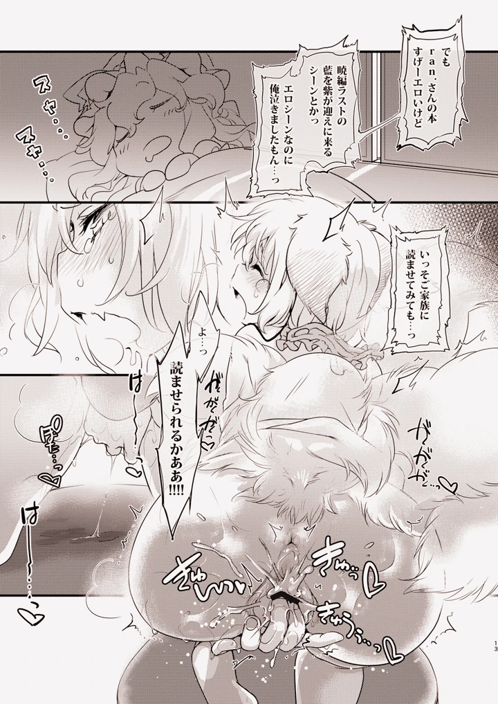14ページ目