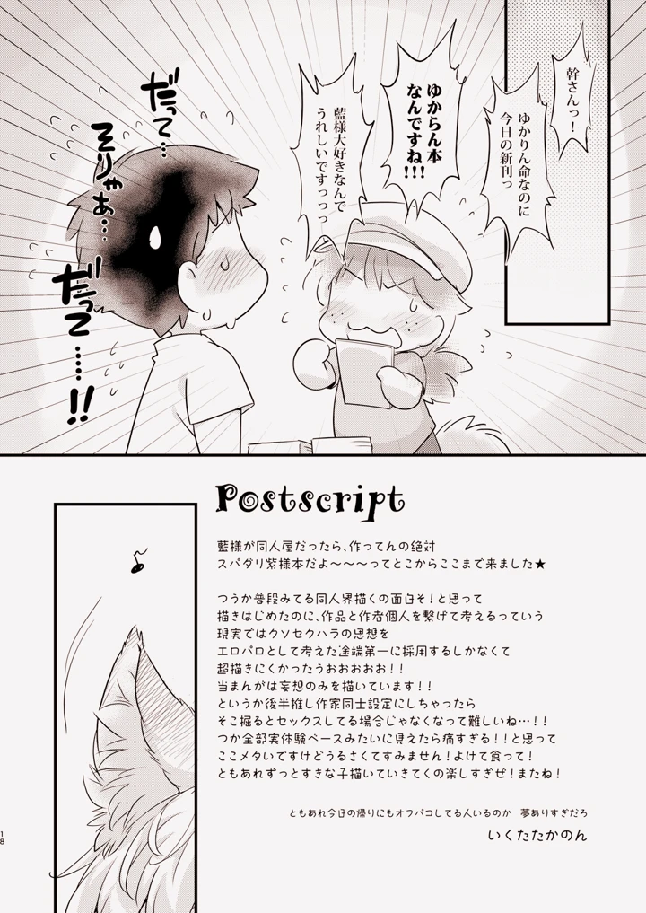 19ページ目