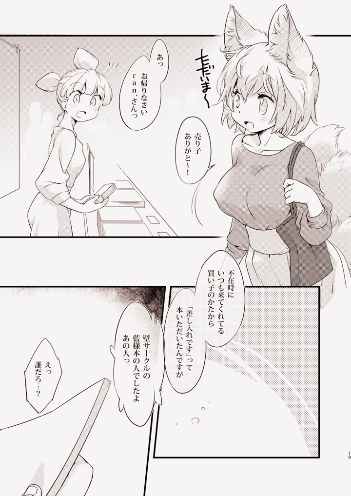 20ページ目