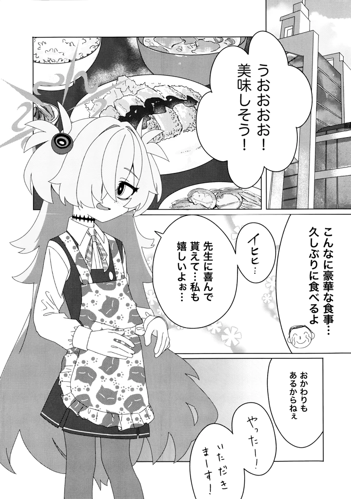 2ページ目