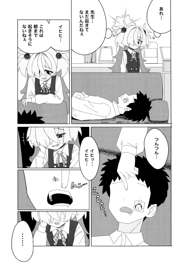 4ページ目