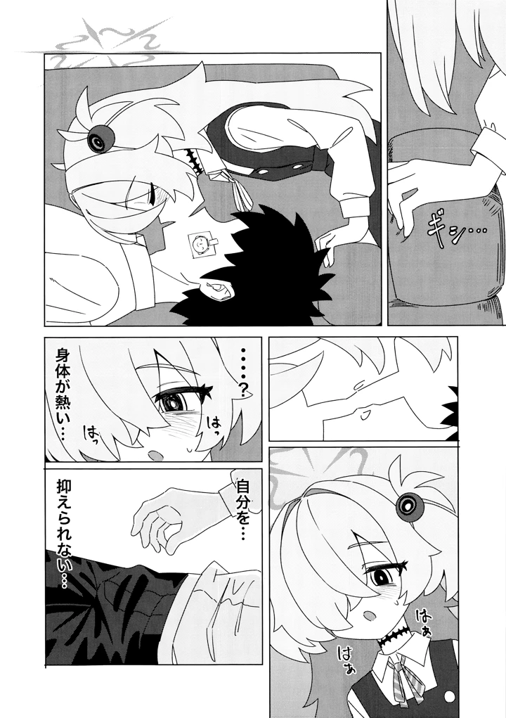 5ページ目