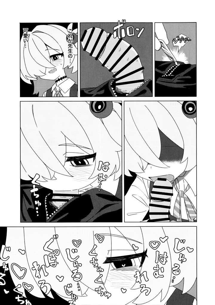 6ページ目