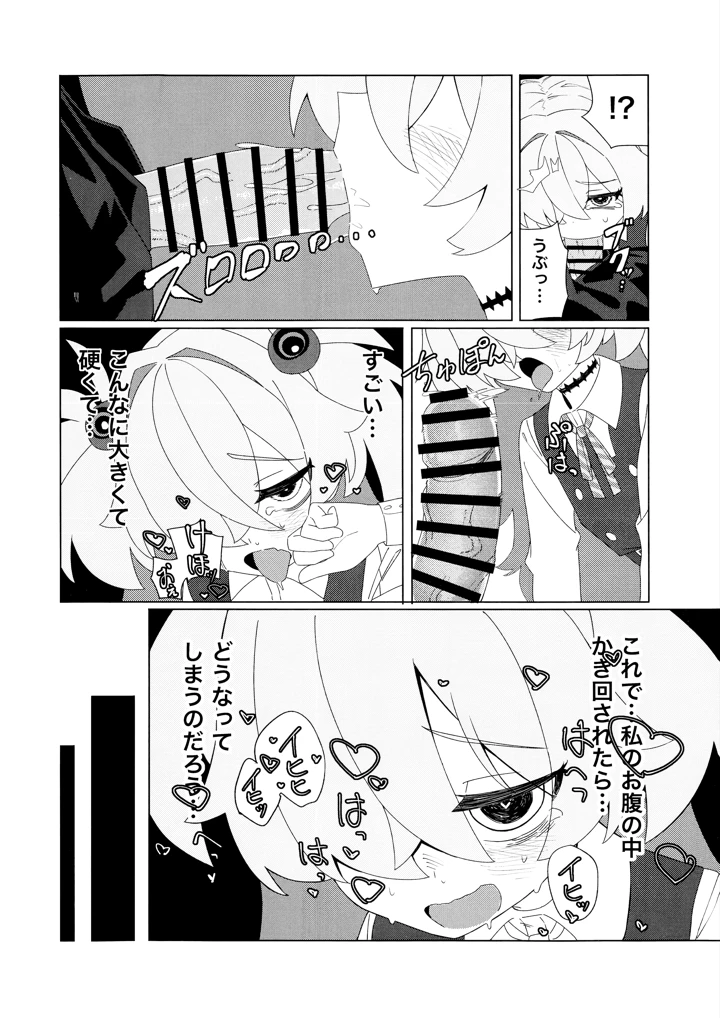 7ページ目