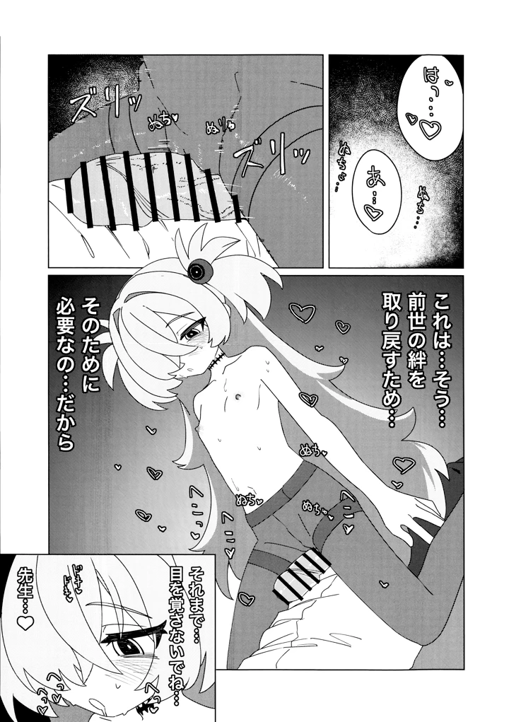 8ページ目