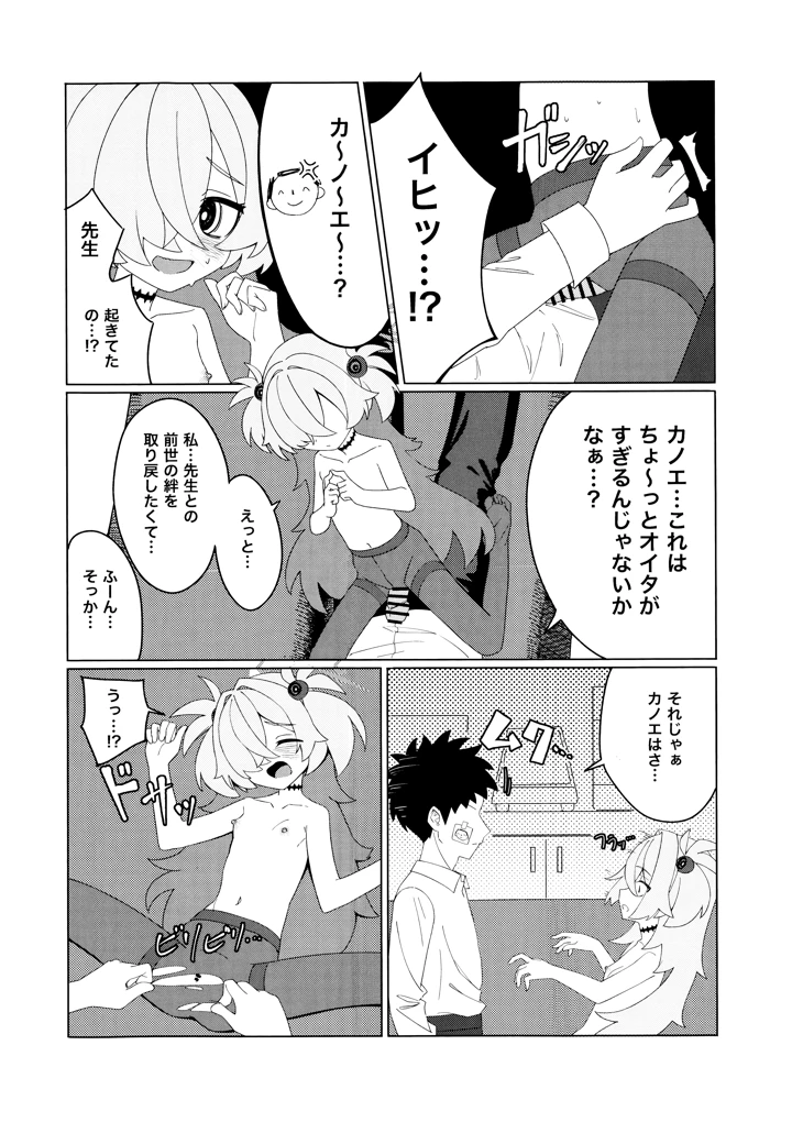 9ページ目