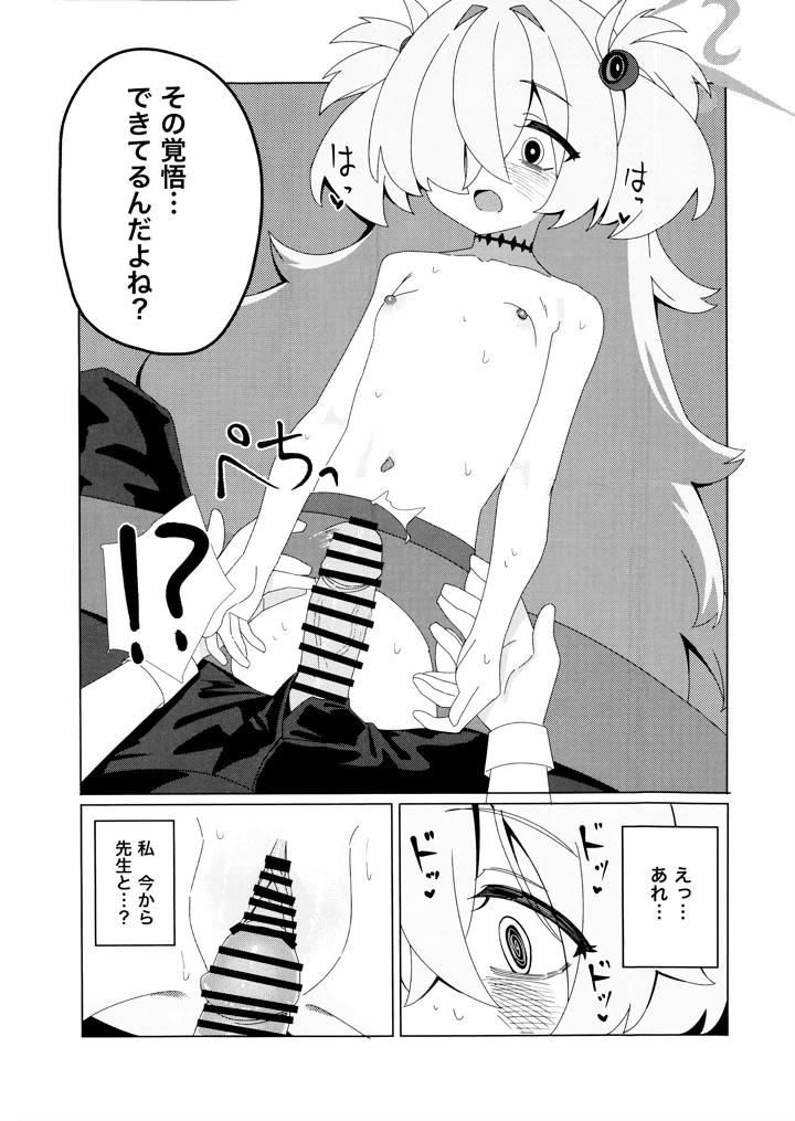 10ページ目
